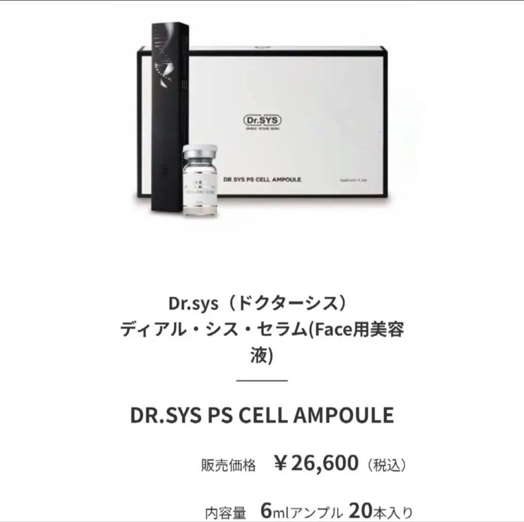 ドクターシス ステミー韓国コスメスタートセット ラスト1点