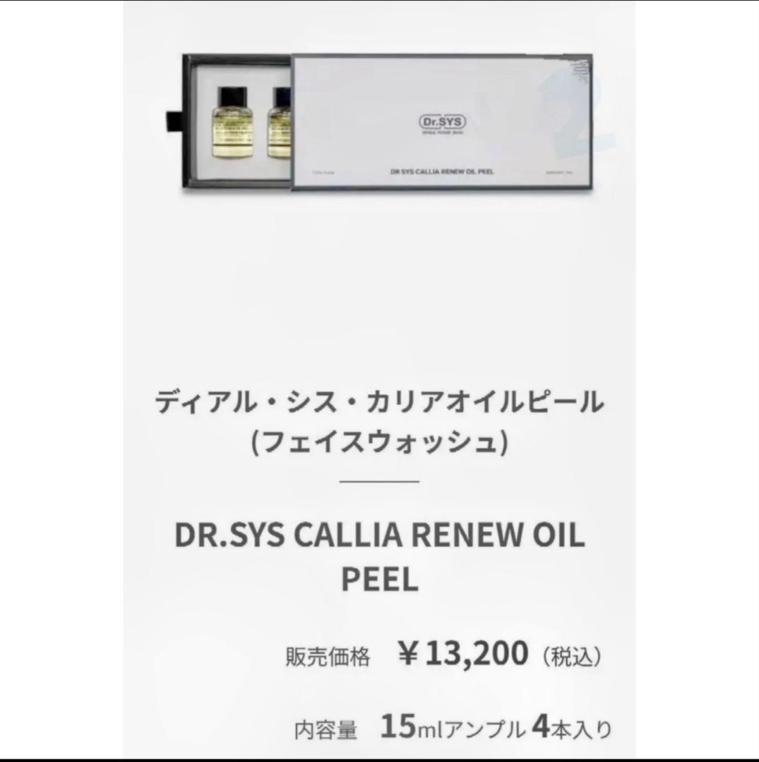 ドクターシス ステミー韓国コスメスタートセット ラスト1点