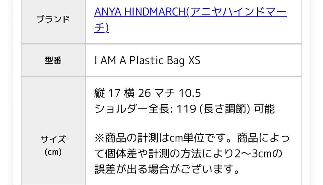 I AM A Plastic Bag XS Tote Eyes アイズ 2way
