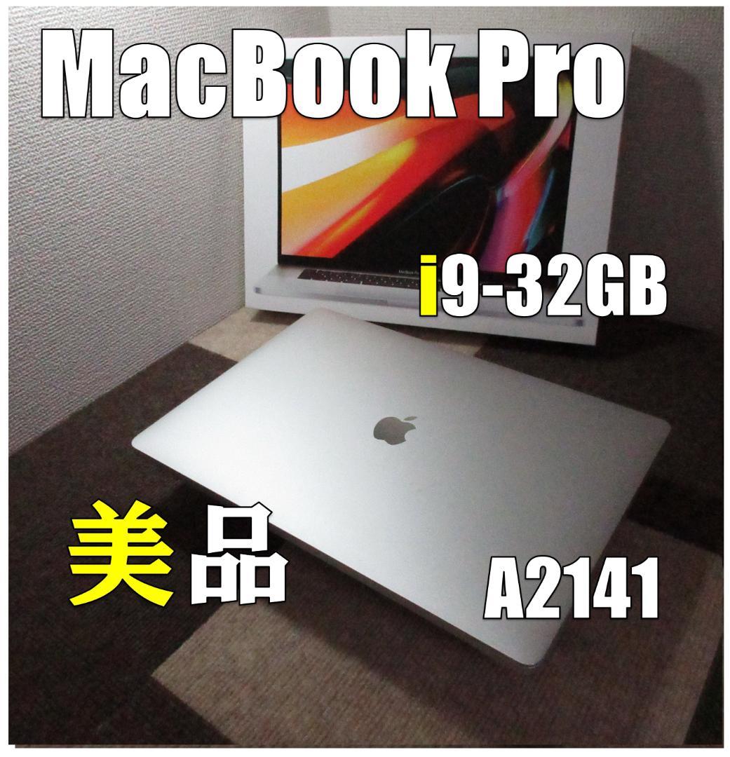『美品』MacBook Pro 2019 A2141 16㌅ 32GB BT正常