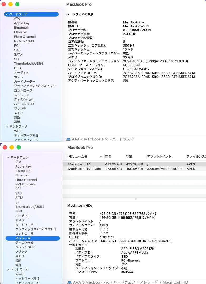 『美品』MacBook Pro 2019 A2141 16㌅ 32GB BT正常