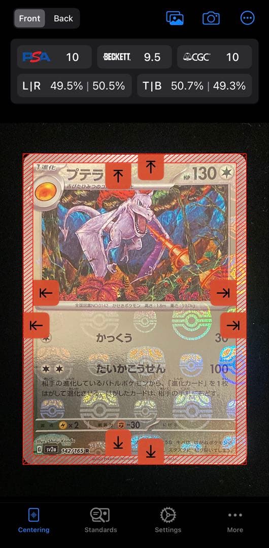 【美品】プテラ　マスターボールミラー　センタリング良個体