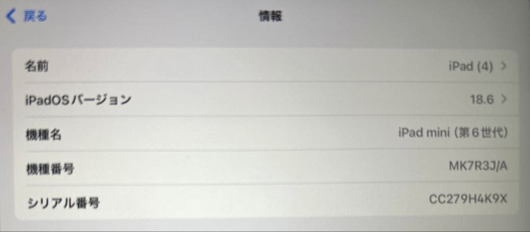 Apple iPad mini（第6世代）64GB Wi-Fiモデル パープル