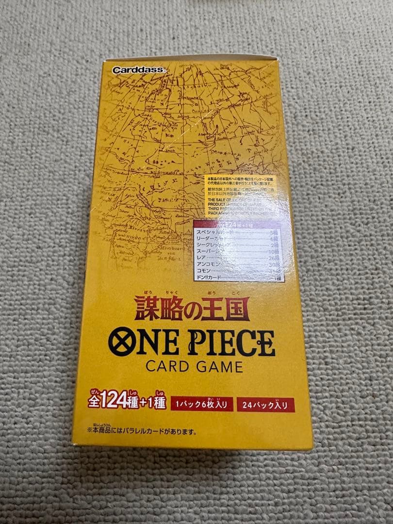 ONE PIECE カードゲーム 謀略の王国
