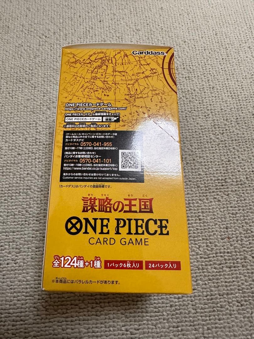 ONE PIECE カードゲーム 謀略の王国