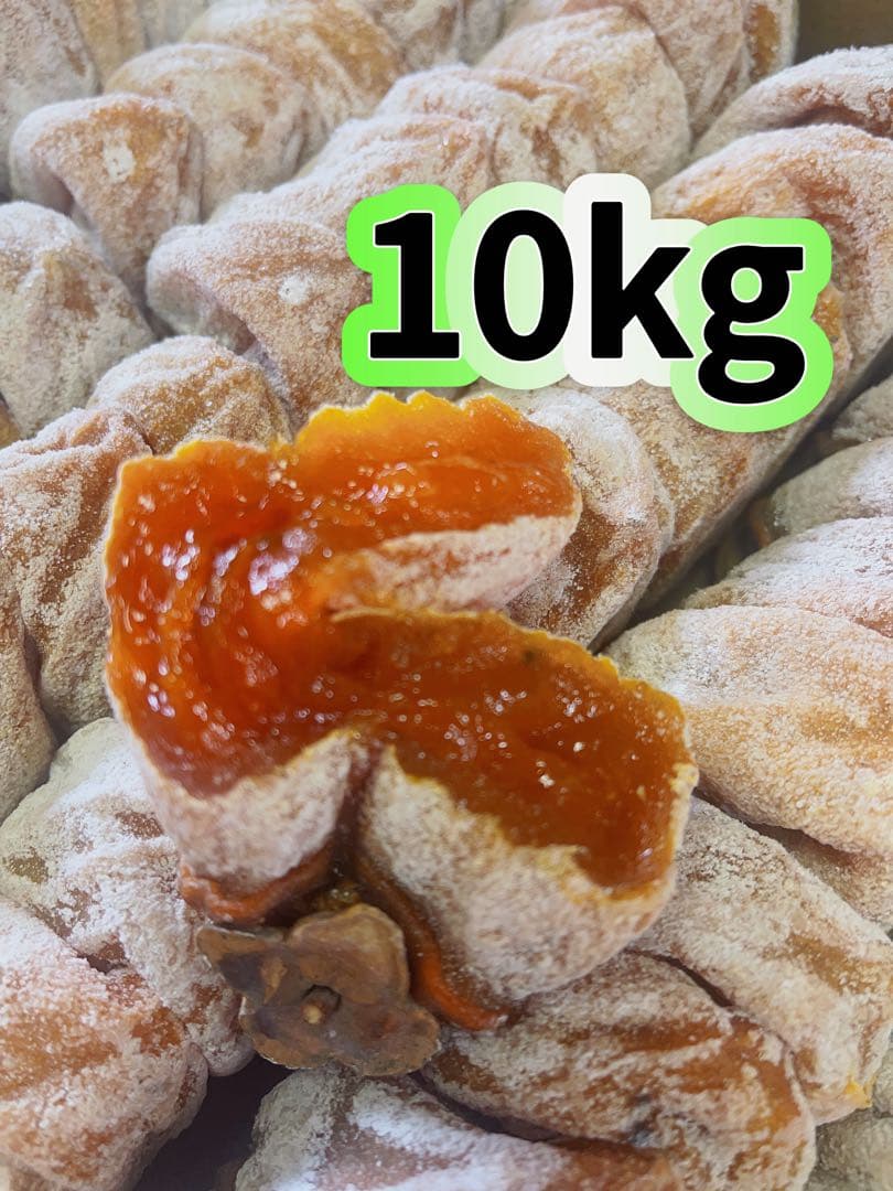 新物入荷‼️干し柿　干柿　アンポ柿　箱込み10kg