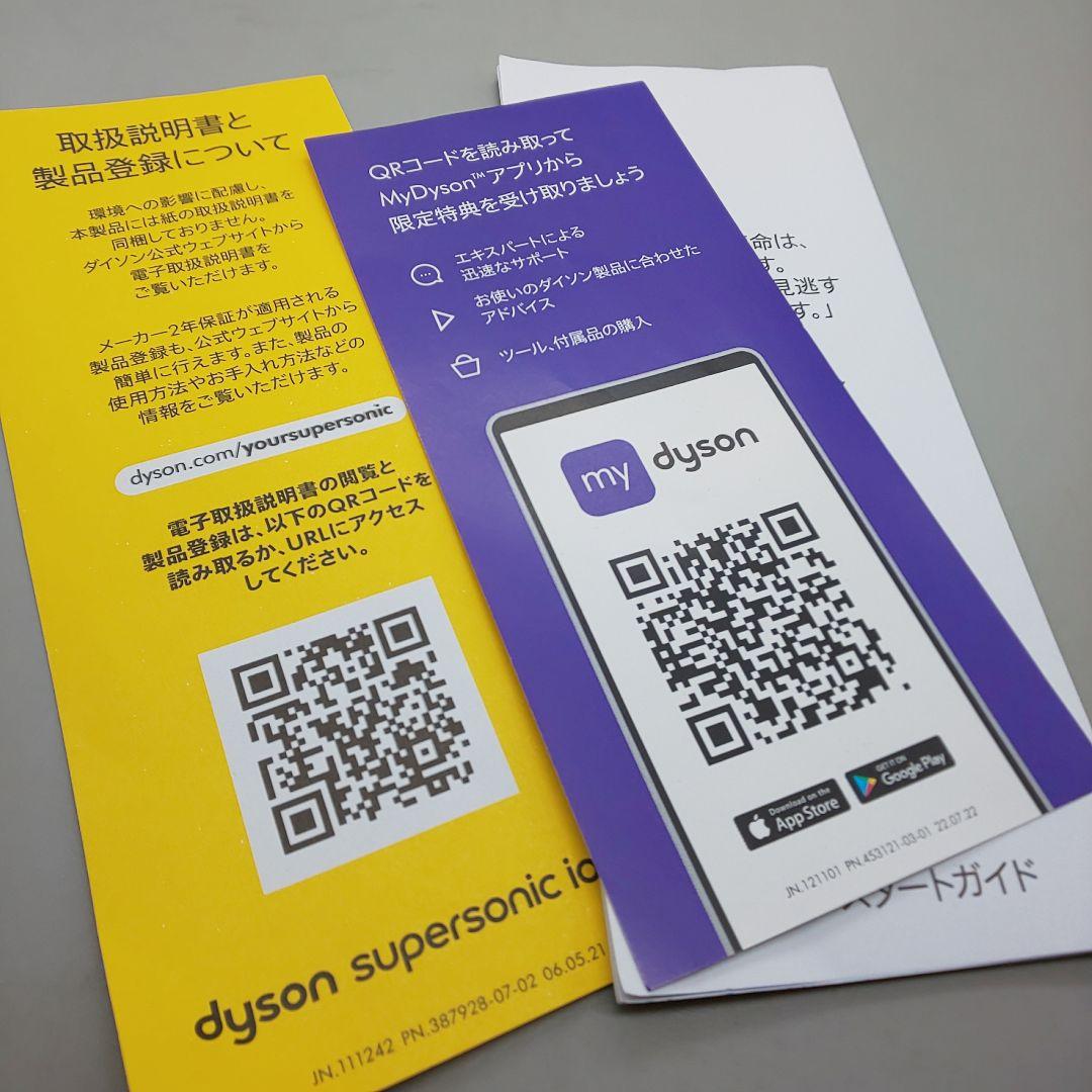 ダイソン dysonドライヤー HD08《国内正規品・風量新品同様・良品》38