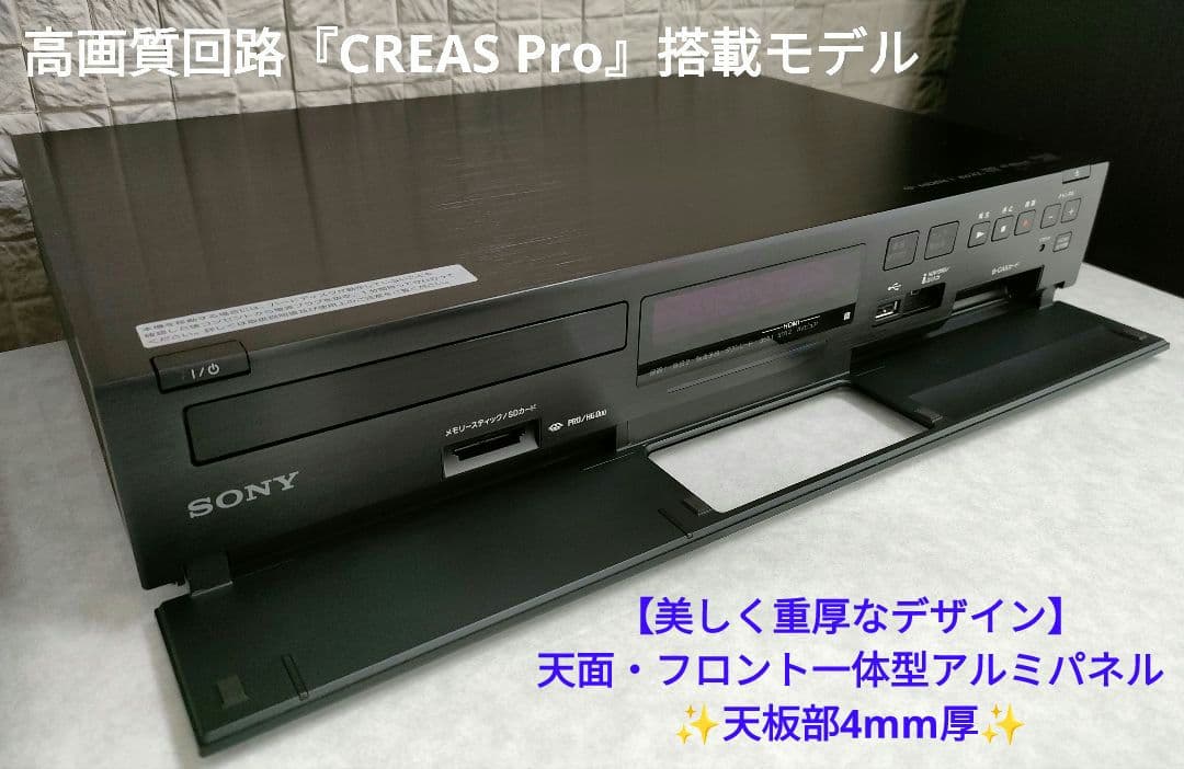極上美品！2TB！W録！フラッグシップモデル！SONY BDZ-AX2000