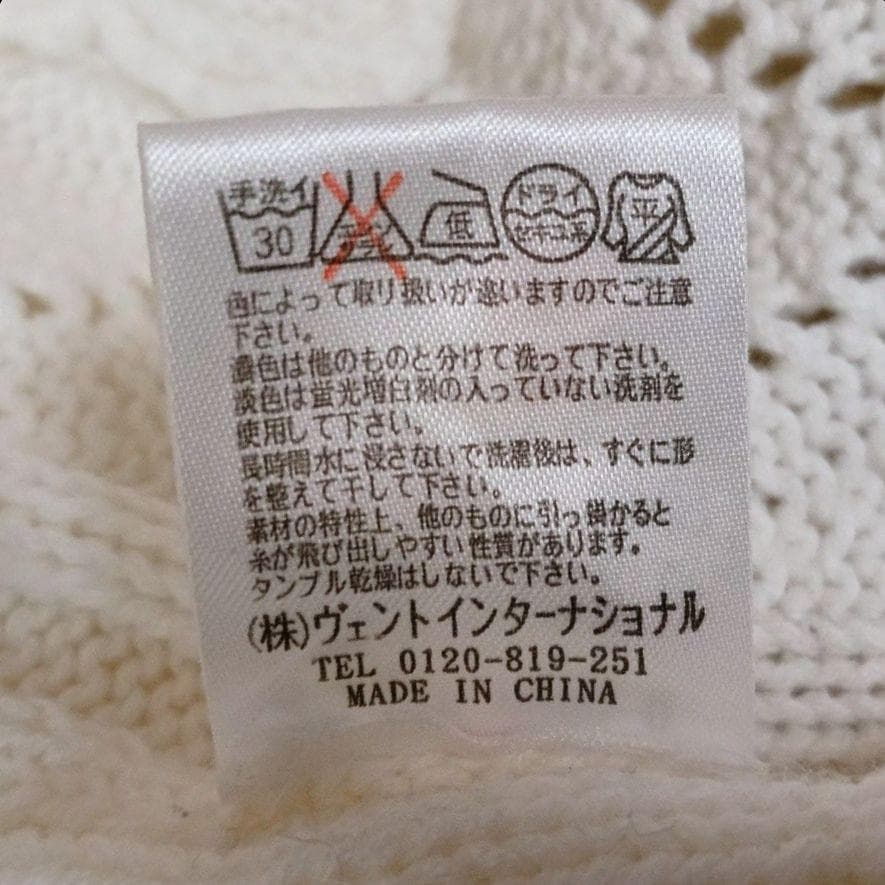 LIZ LISA　リズリサ　リボンニットパーカー　Y2K　00s