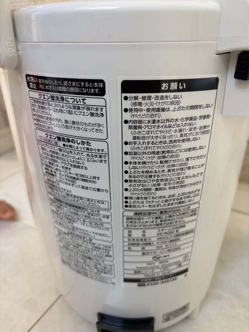 【美品】象印 EE-RQ50-WA スチーム式加湿器 2020年式