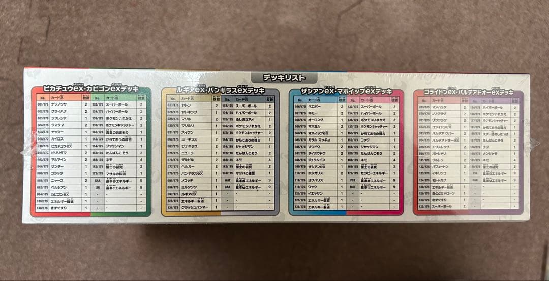 【1/22まで限り】スタデジェネレーションズ スペシャルバトルセット1BOX