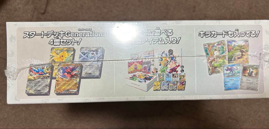 【1/22まで限り】スタデジェネレーションズ スペシャルバトルセット1BOX