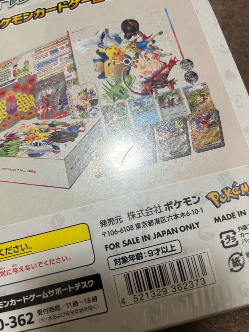 【1/22まで限り】スタデジェネレーションズ スペシャルバトルセット1BOX