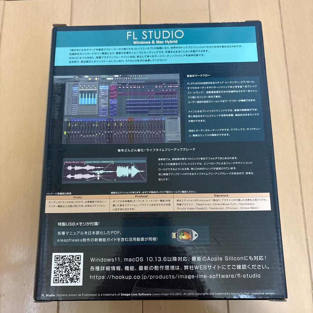 FL STUDIO ソフト