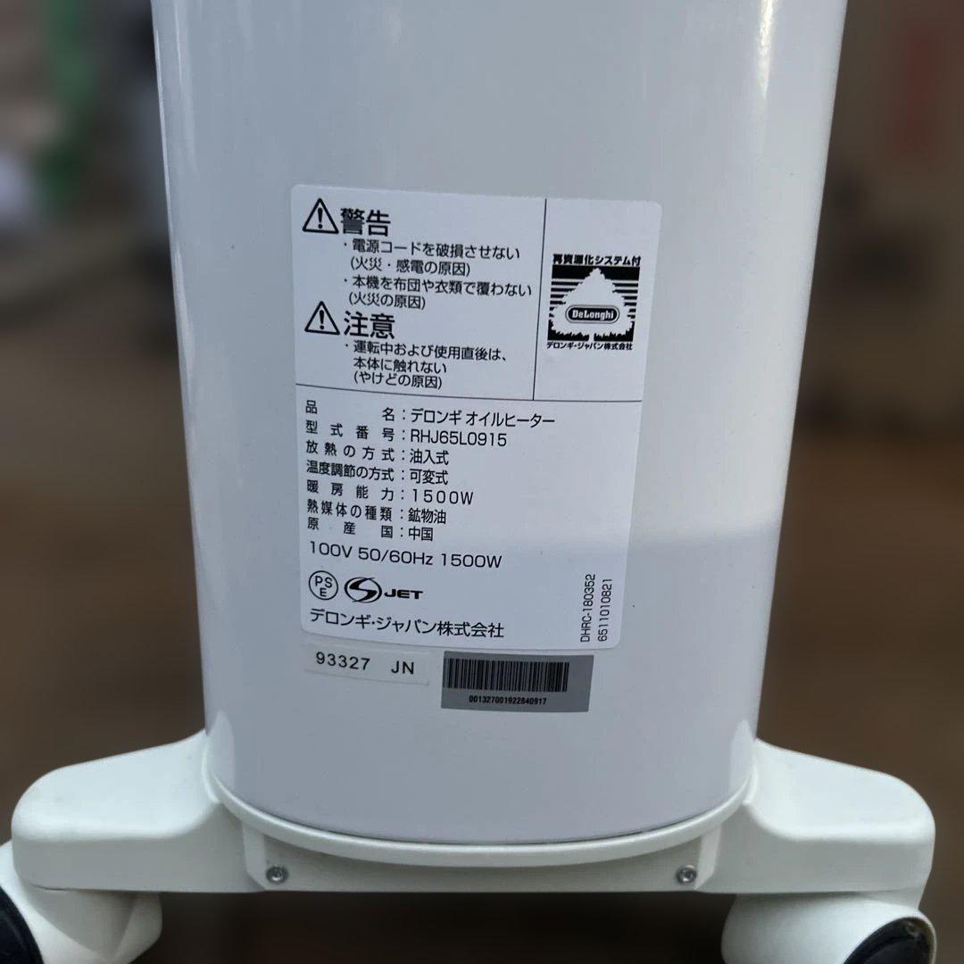 DeLonghi オイルヒーター RHJ65L0915 ストーブ　暖房