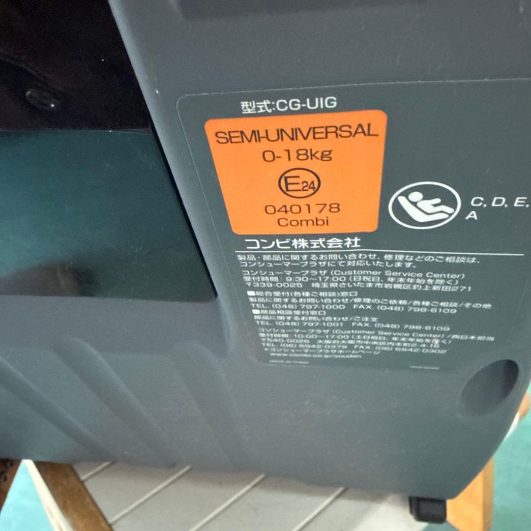 コンビ　チャイルドシート isofix クルムーヴスマート　エッグショック