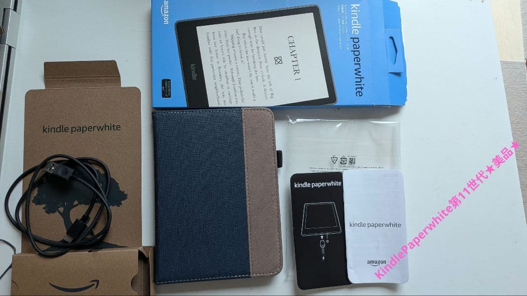Kindle Paperwhite 本体（第11世代）