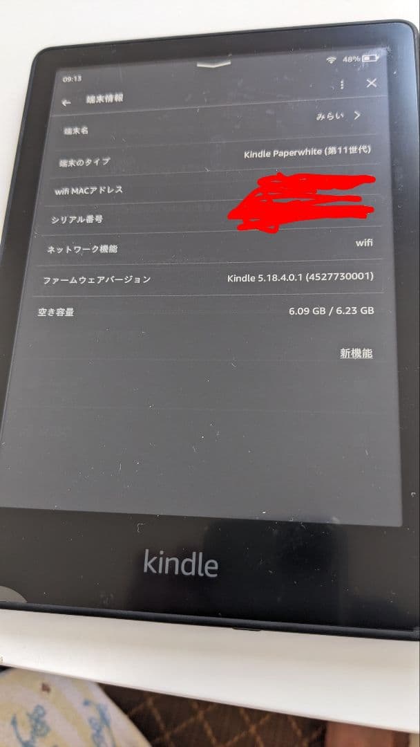 Kindle Paperwhite 本体（第11世代）