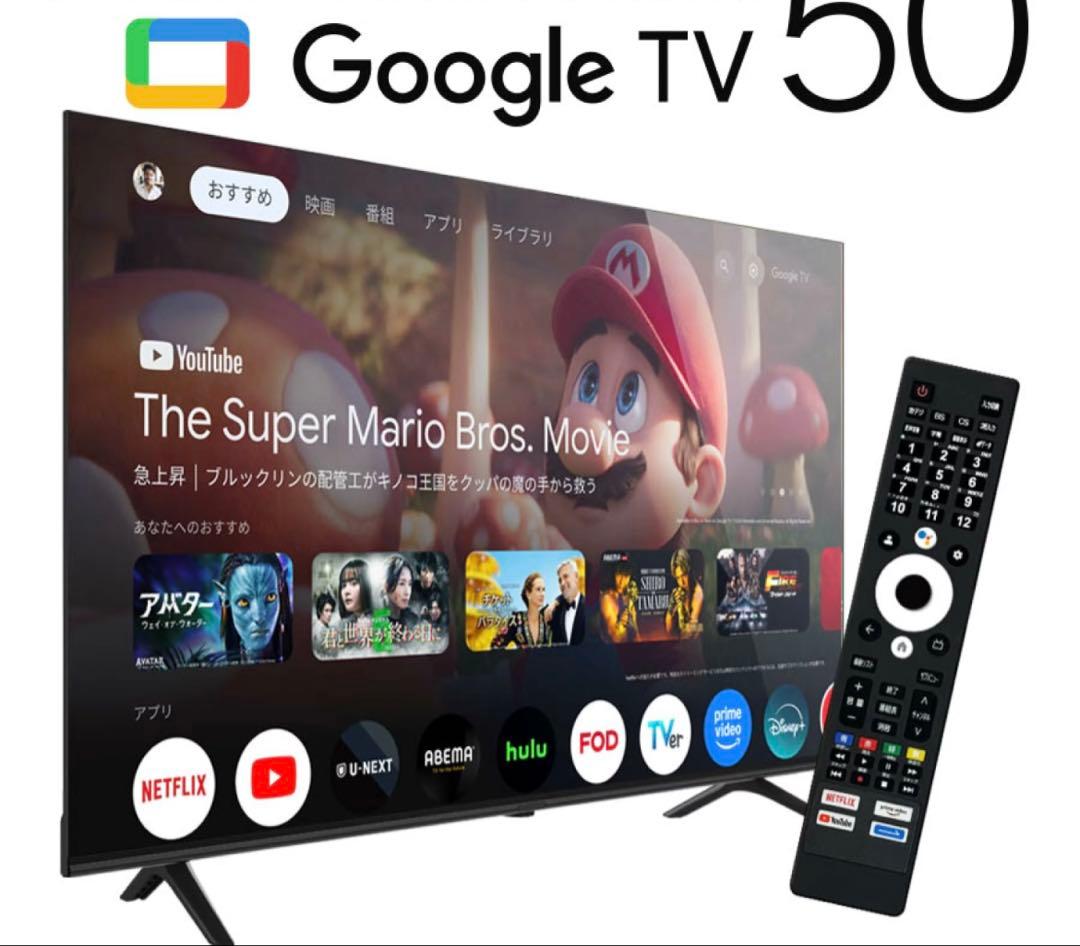 新品Google TV 50インチ 本体