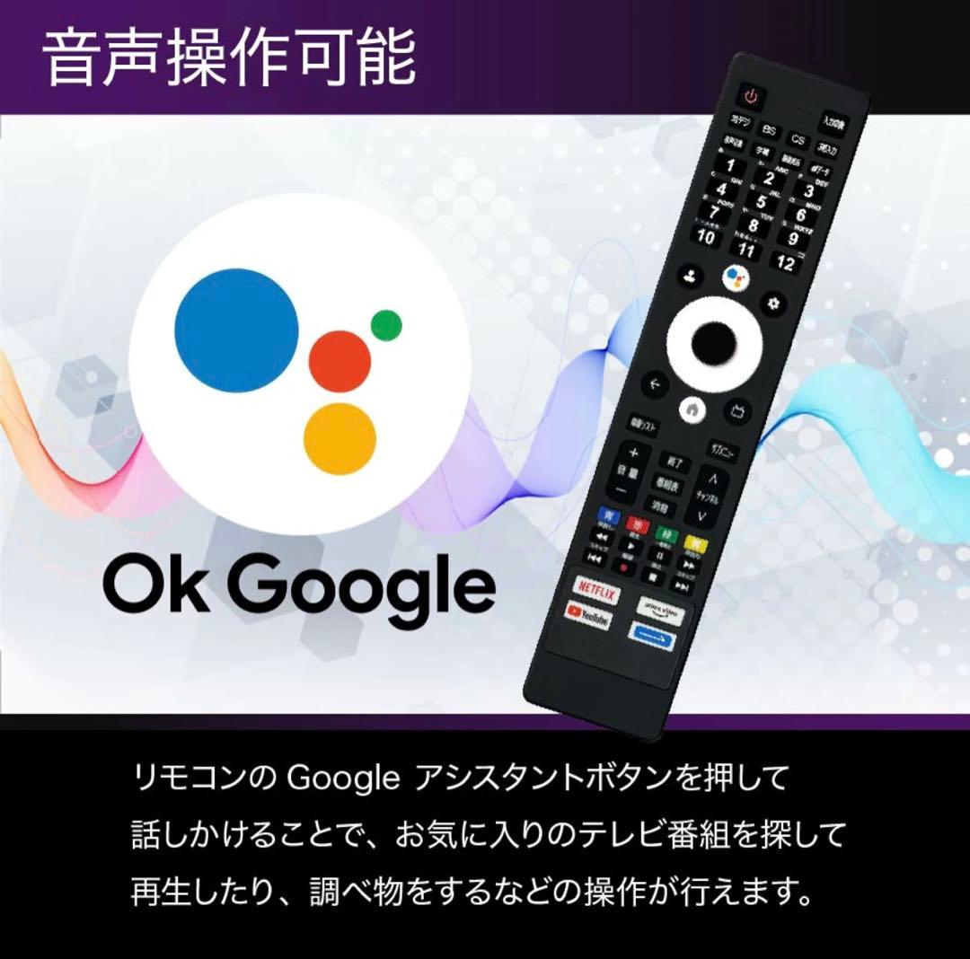 新品Google TV 50インチ 本体