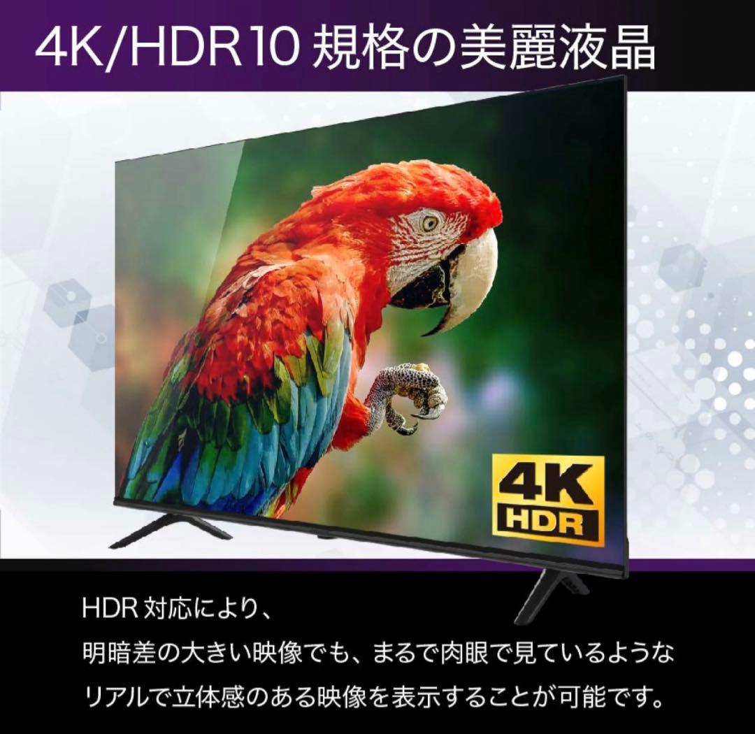 新品Google TV 50インチ 本体