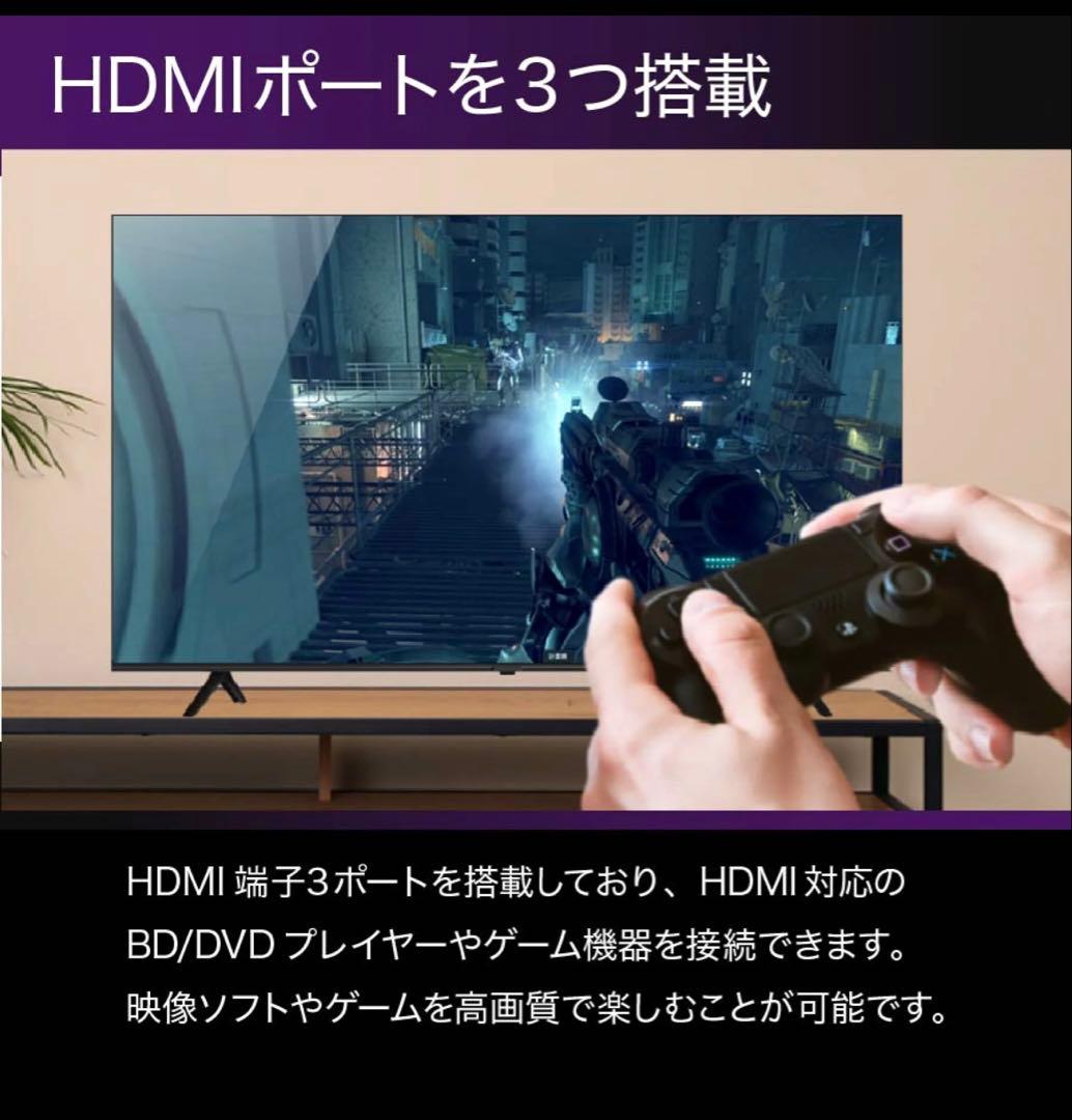 新品Google TV 50インチ 本体