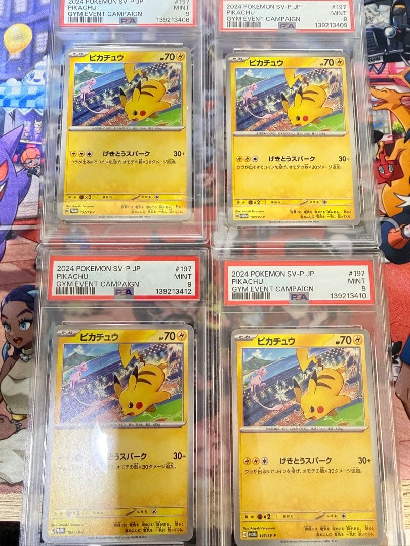 PSA9 ピカチュウPROMO SV-Pプロモカード 197/SV-P
