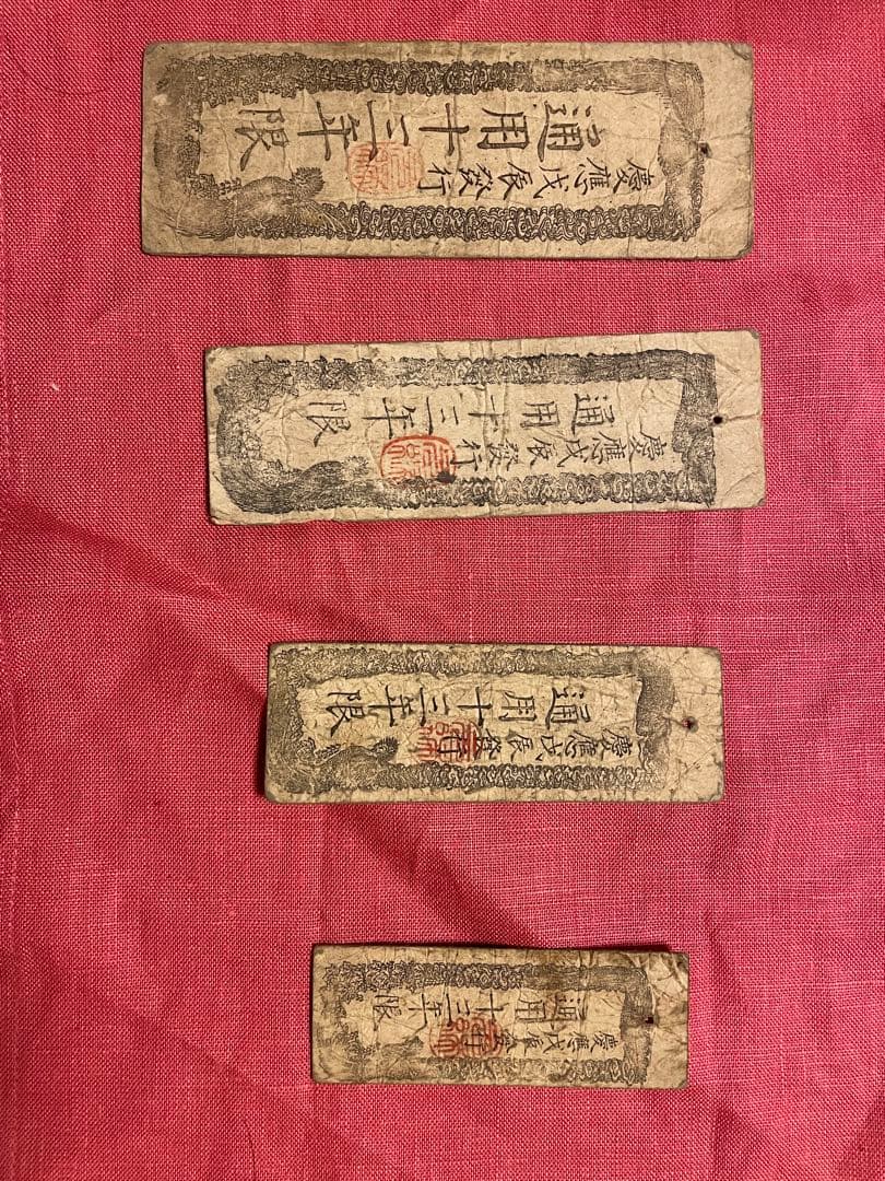 太政官札　金五両、金壱両、金壱分、金壱朱