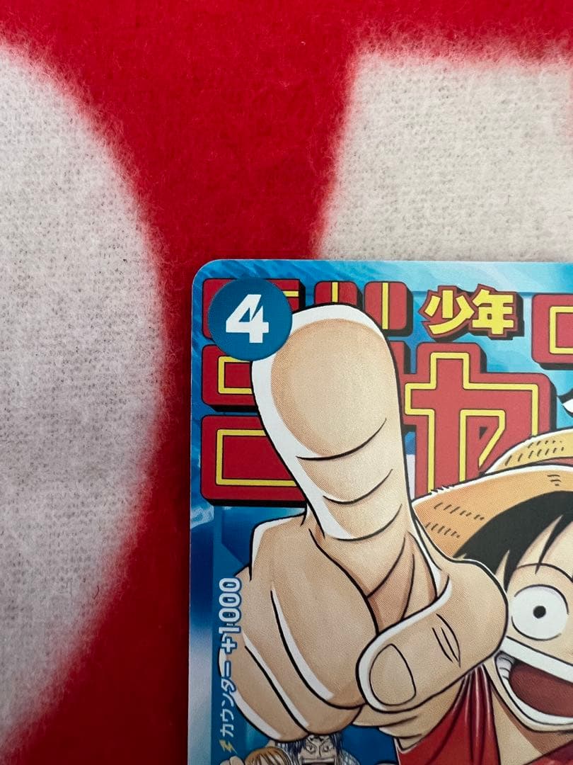 ワンピースカードゲーム ジャンプ付録　モンキーDルフィ2枚セット