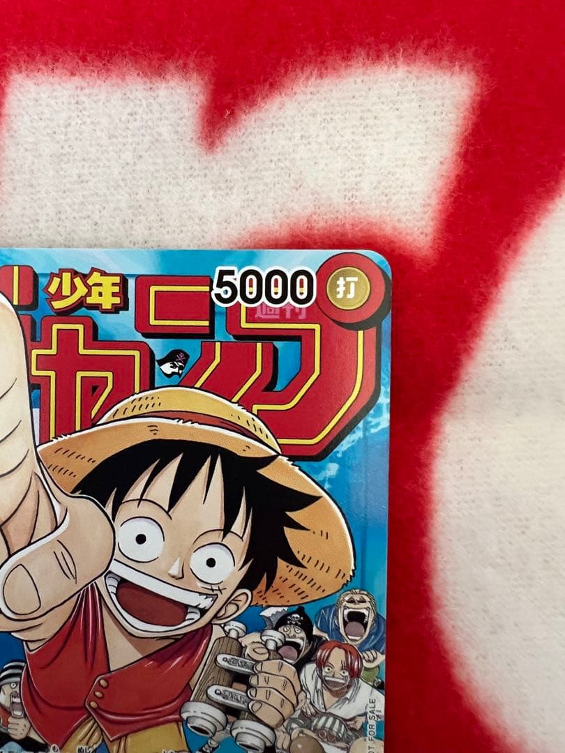 ワンピースカードゲーム ジャンプ付録　モンキーDルフィ2枚セット