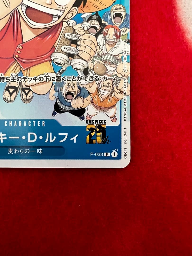 ワンピースカードゲーム ジャンプ付録　モンキーDルフィ2枚セット