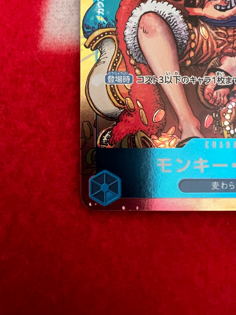 ワンピースカードゲーム ジャンプ付録　モンキーDルフィ2枚セット