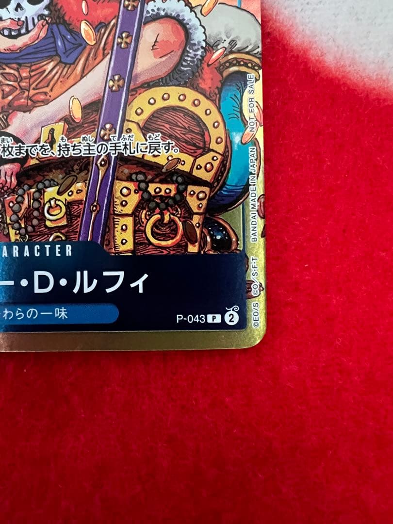 ワンピースカードゲーム ジャンプ付録　モンキーDルフィ2枚セット