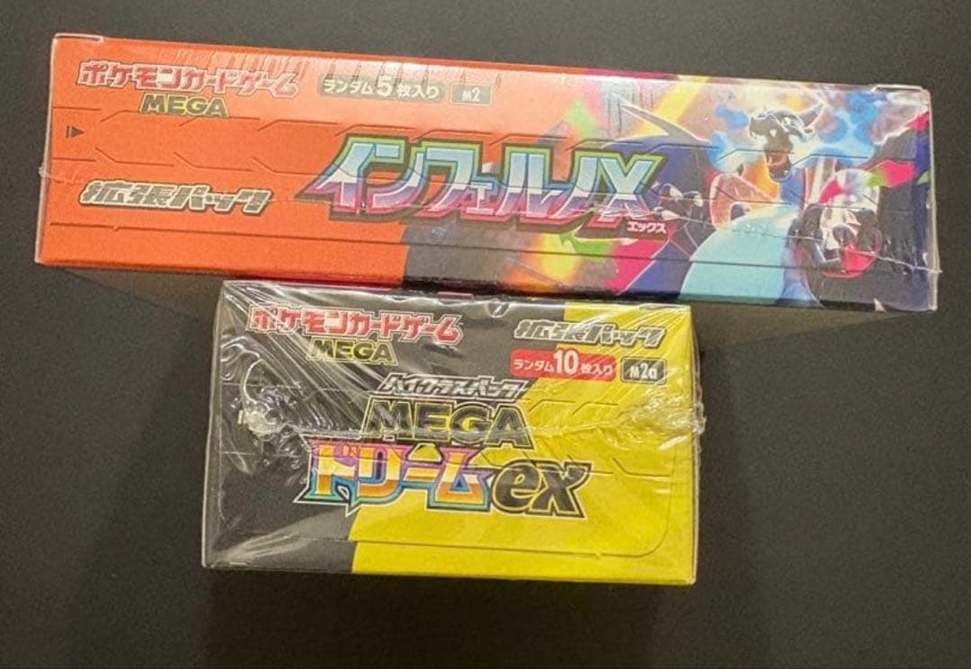 インフェルノx &メガドリーム未開封シュリンク付き