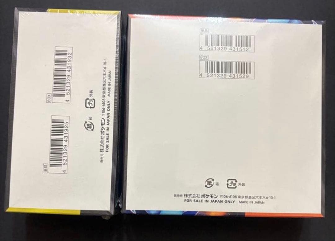 インフェルノx &メガドリーム未開封シュリンク付き