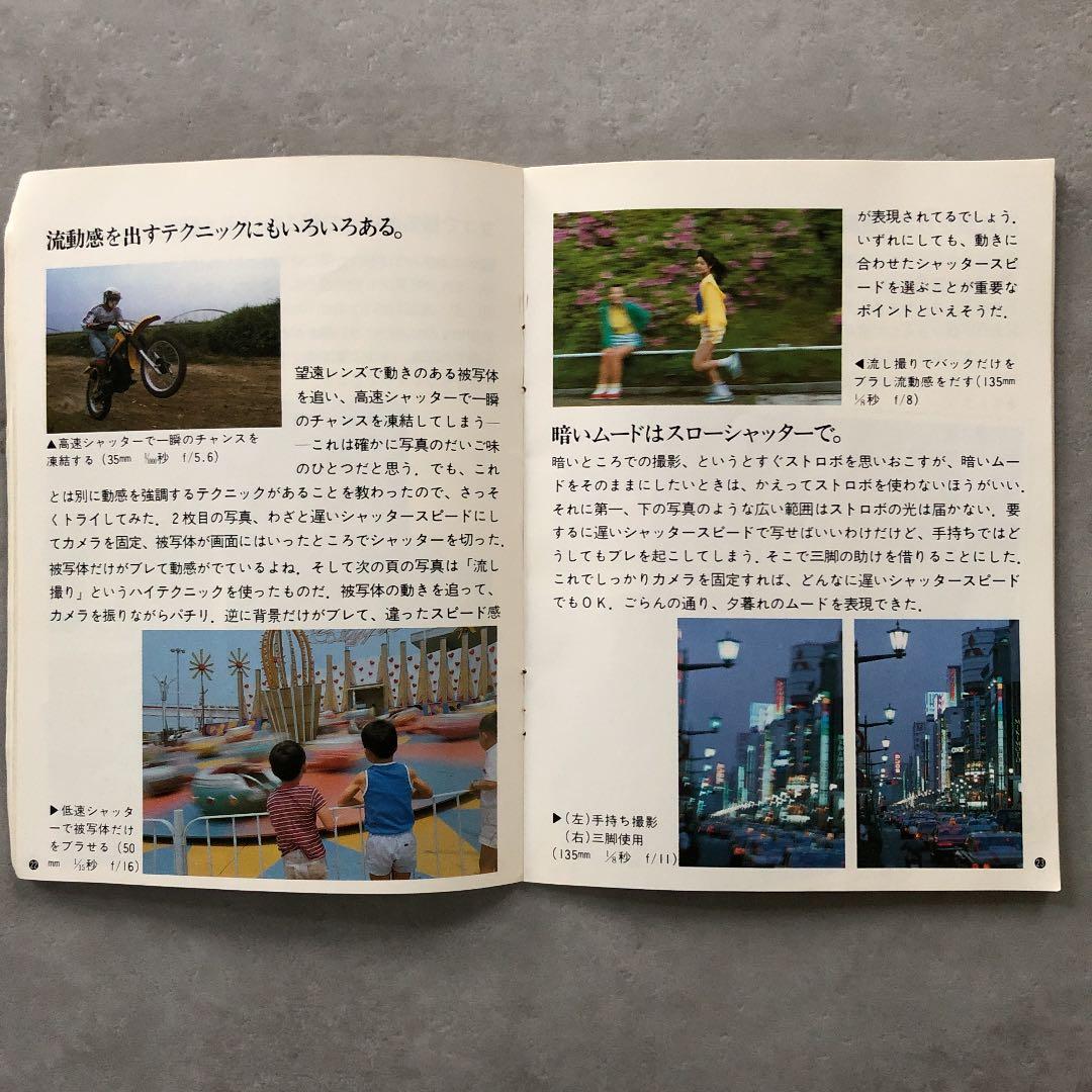 キャノンFD交換レンズガイドブック　(中古品)　超超超貴重品　A