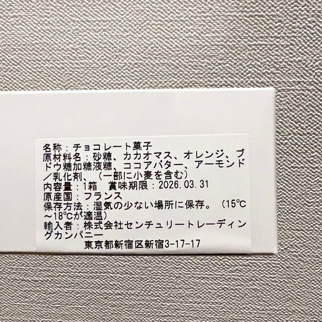 フィリップ・ベル　Philippe BEL　新作　3個セット