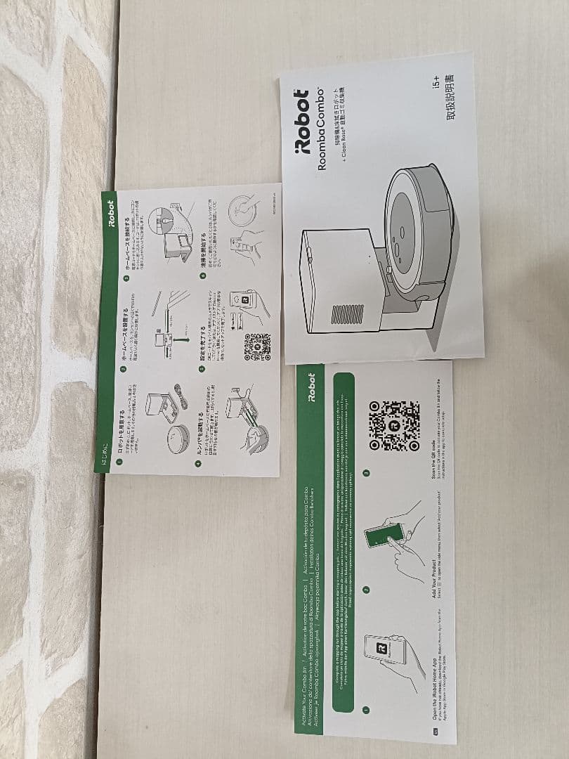 【極美品♪】iRobot ルンバ i5+ アイロボット 自動ゴミ収集