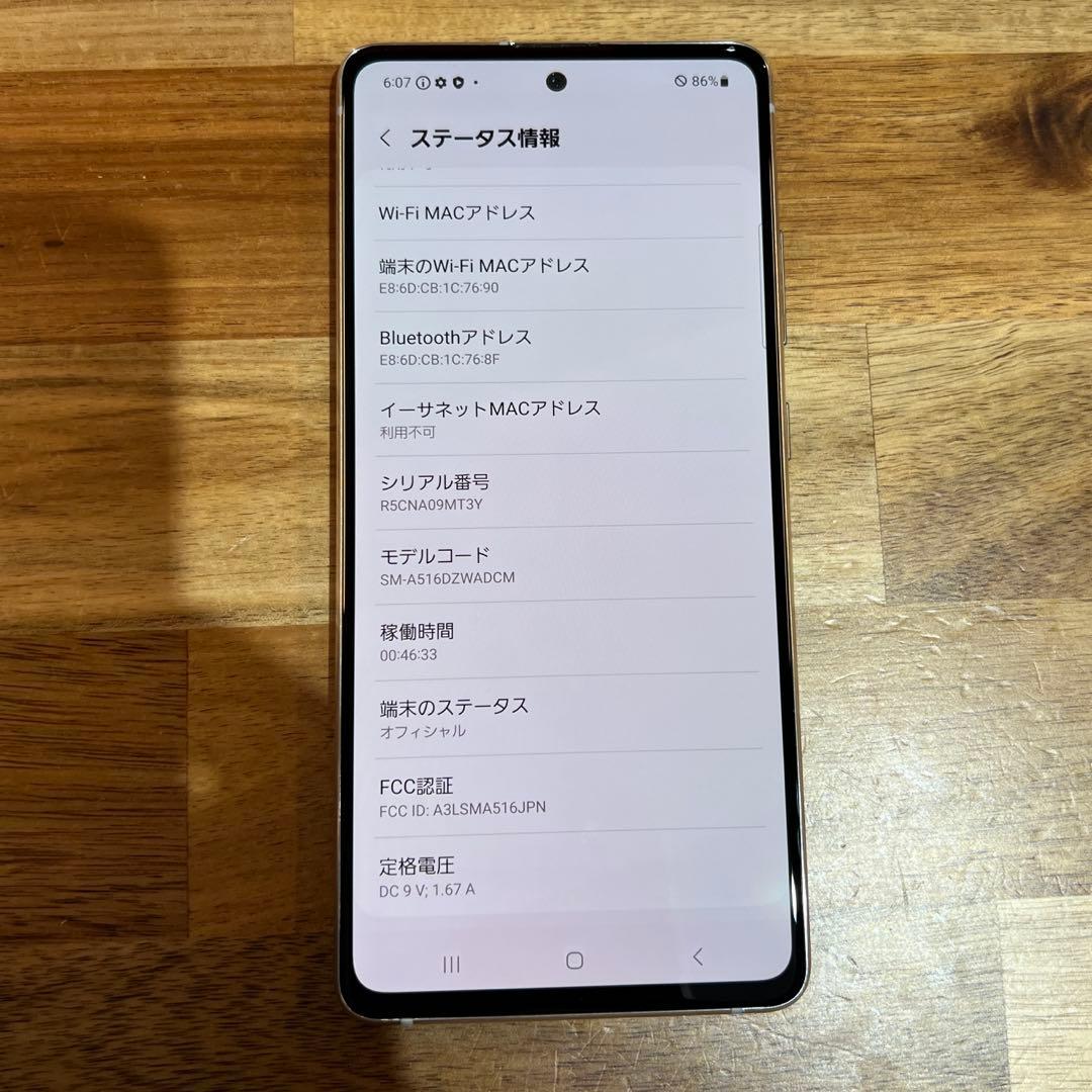 Z342 docomoGalaxyA51 5G SIMロック解除済みSC-54A
