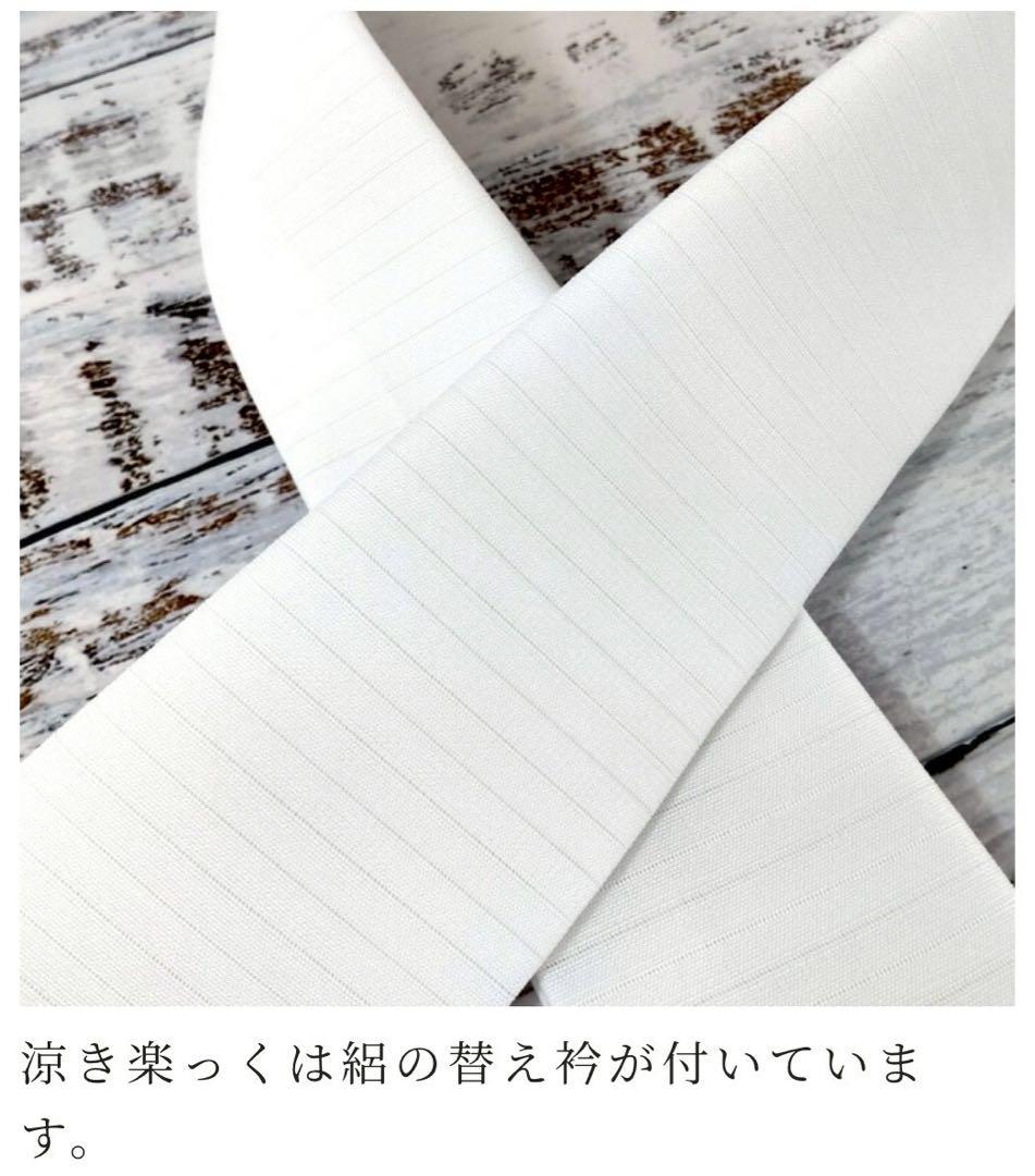 衿秀　き楽っく　涼　白　Mサイズ　セット　ベーシック　夏用