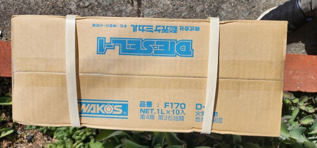 WAKOS DIESEL-1 1L×10本セット①