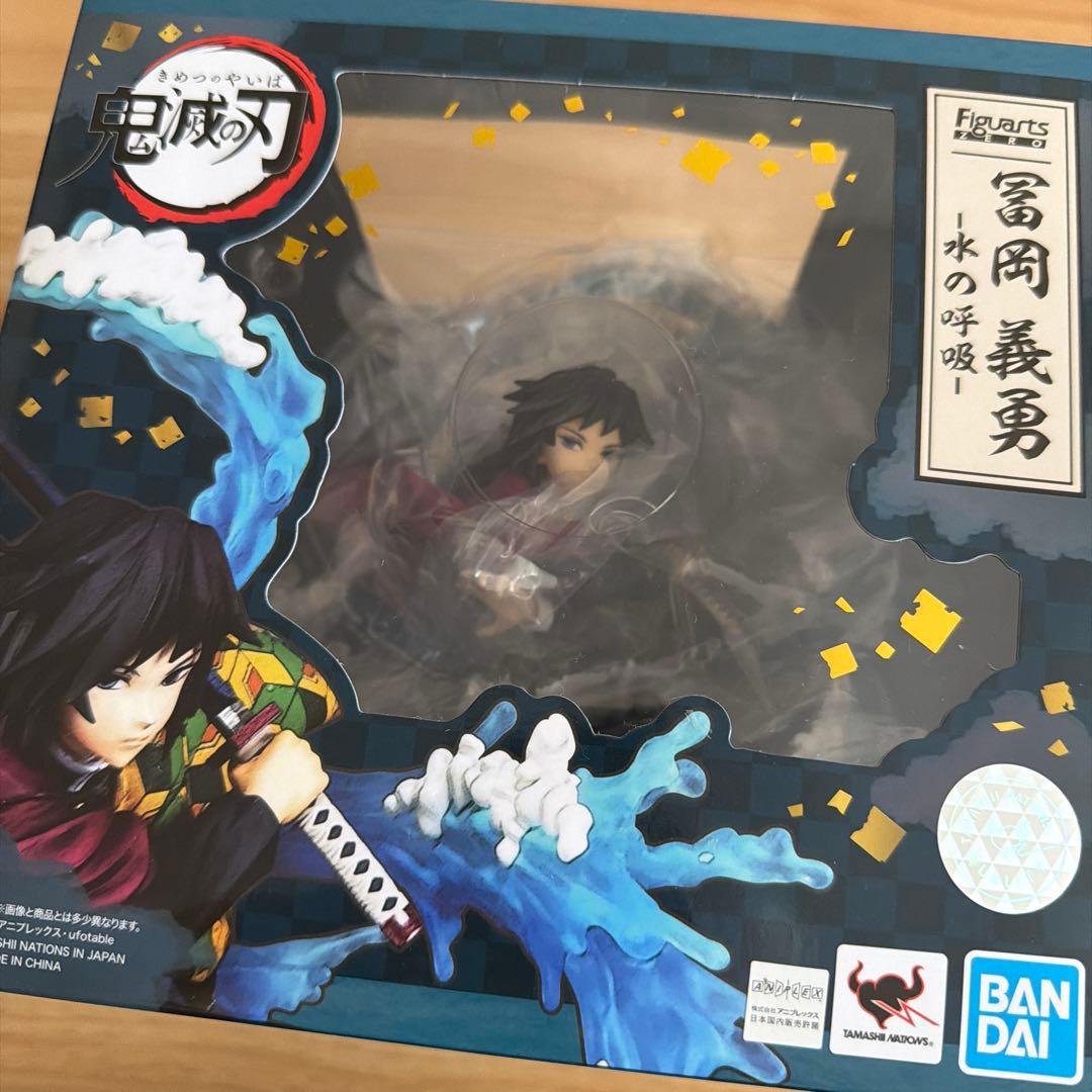 即購入OK 未開封 フィギュアーツ zero 冨岡義勇 鬼滅の刃 吾峠呼世晴