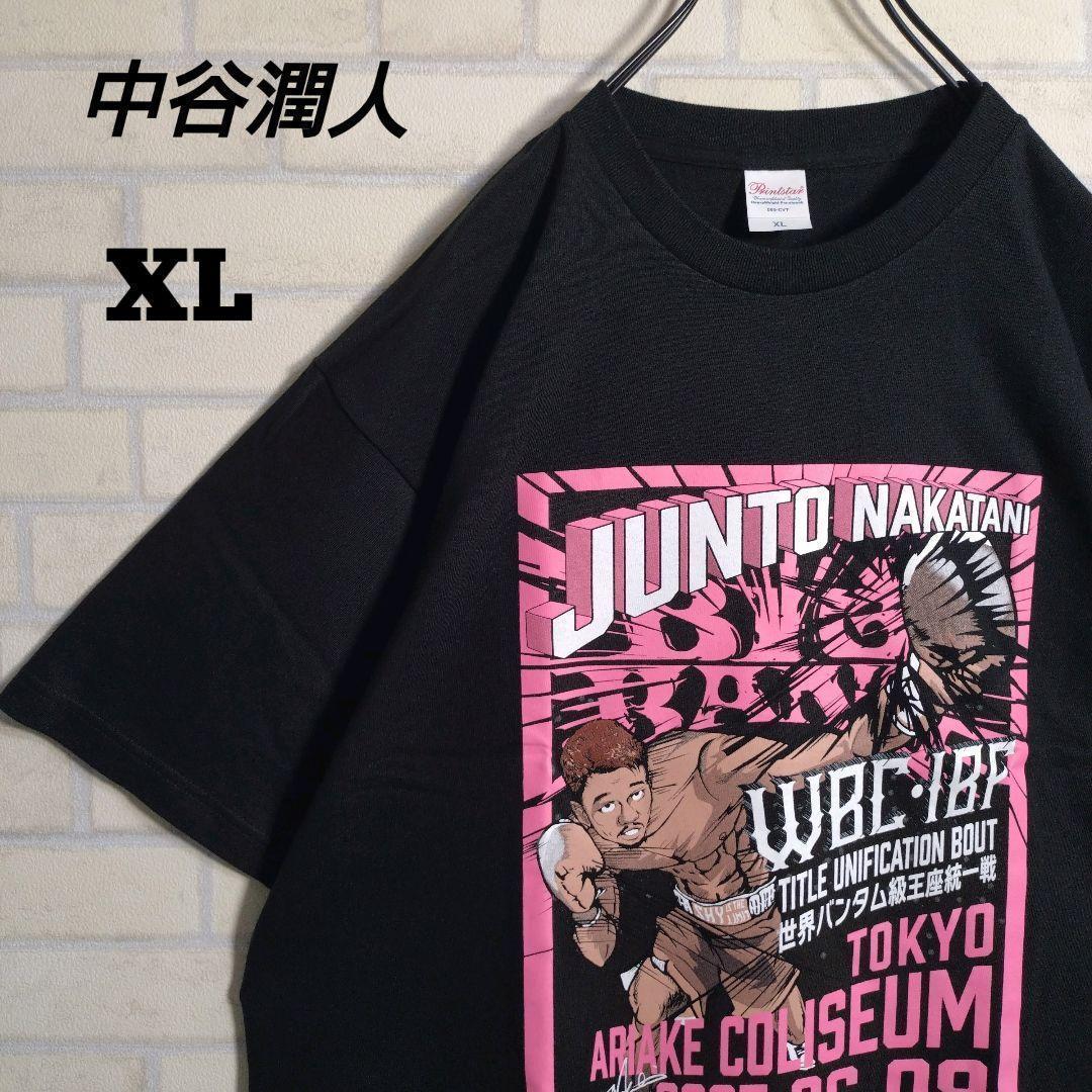 ボクシング★中谷潤人 王座統一戦 会場限定 Tシャツ XL タオル パンフセット