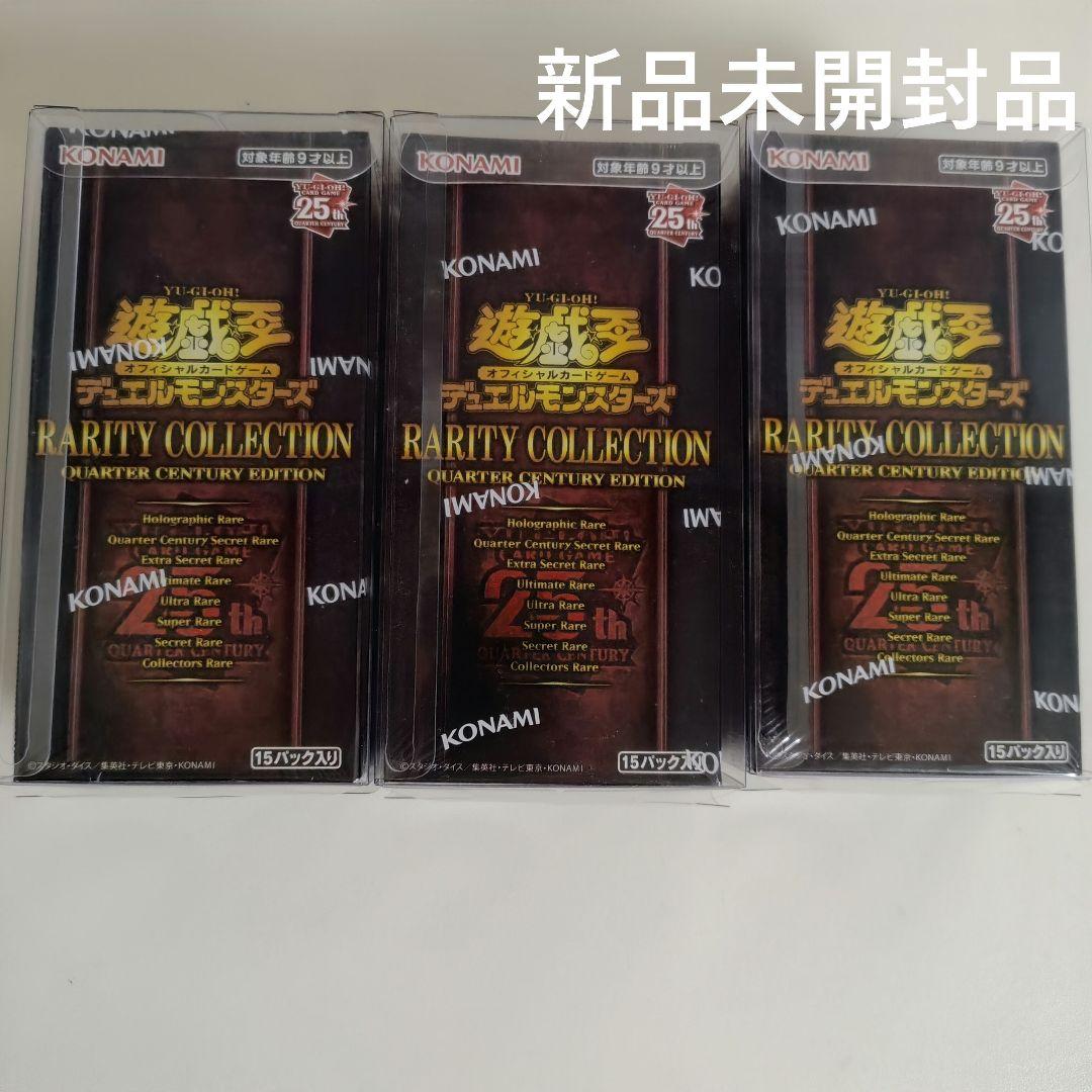 【遊戯王】レアコレ25th/Rarity Collection 25th