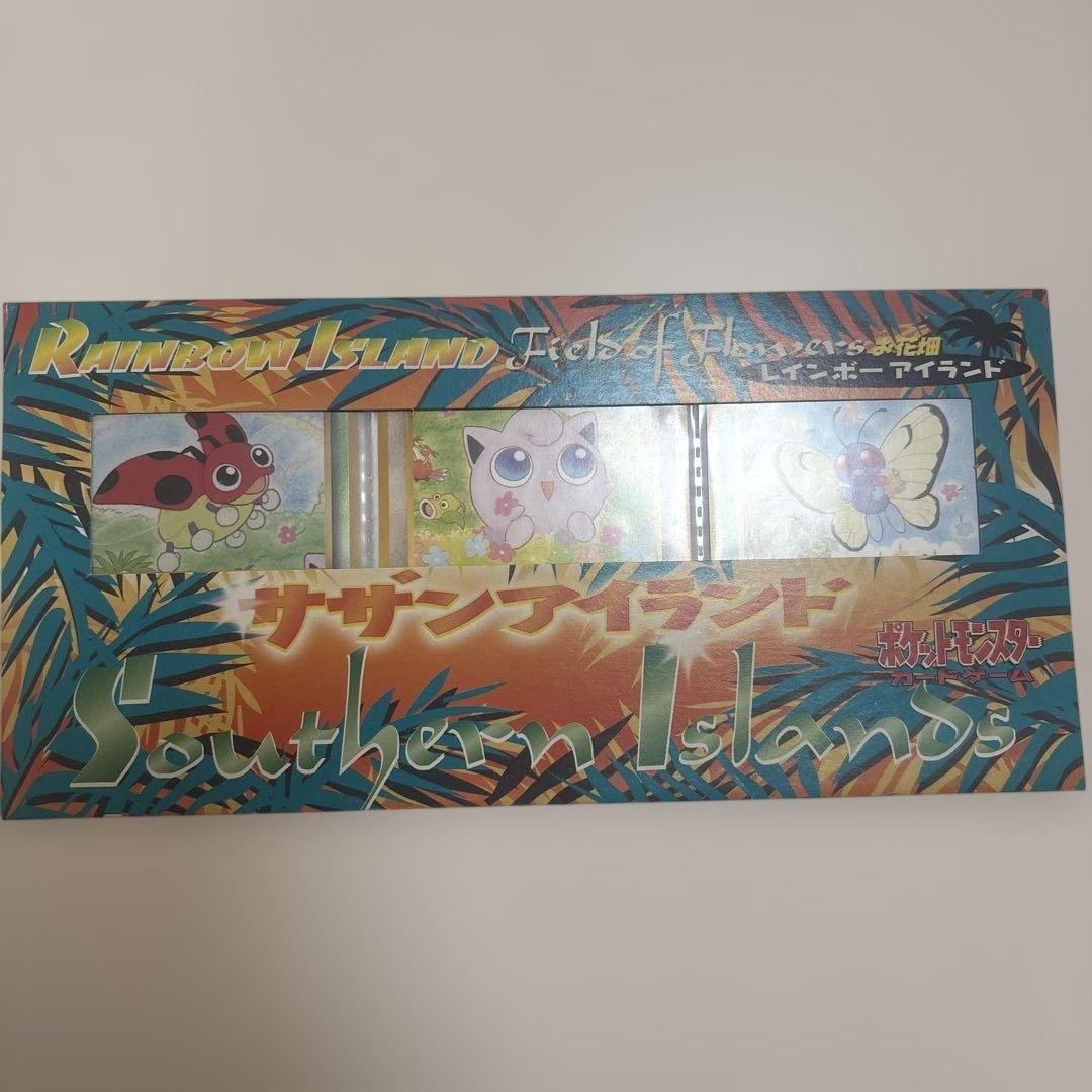 サザンアイランド　お花畑　旧裏ポケモンカード　ポストカードなし