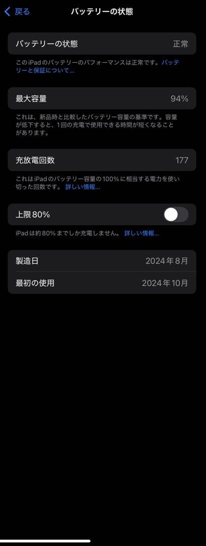 iPadmini 第7世代　A17pro 128GB ブラック