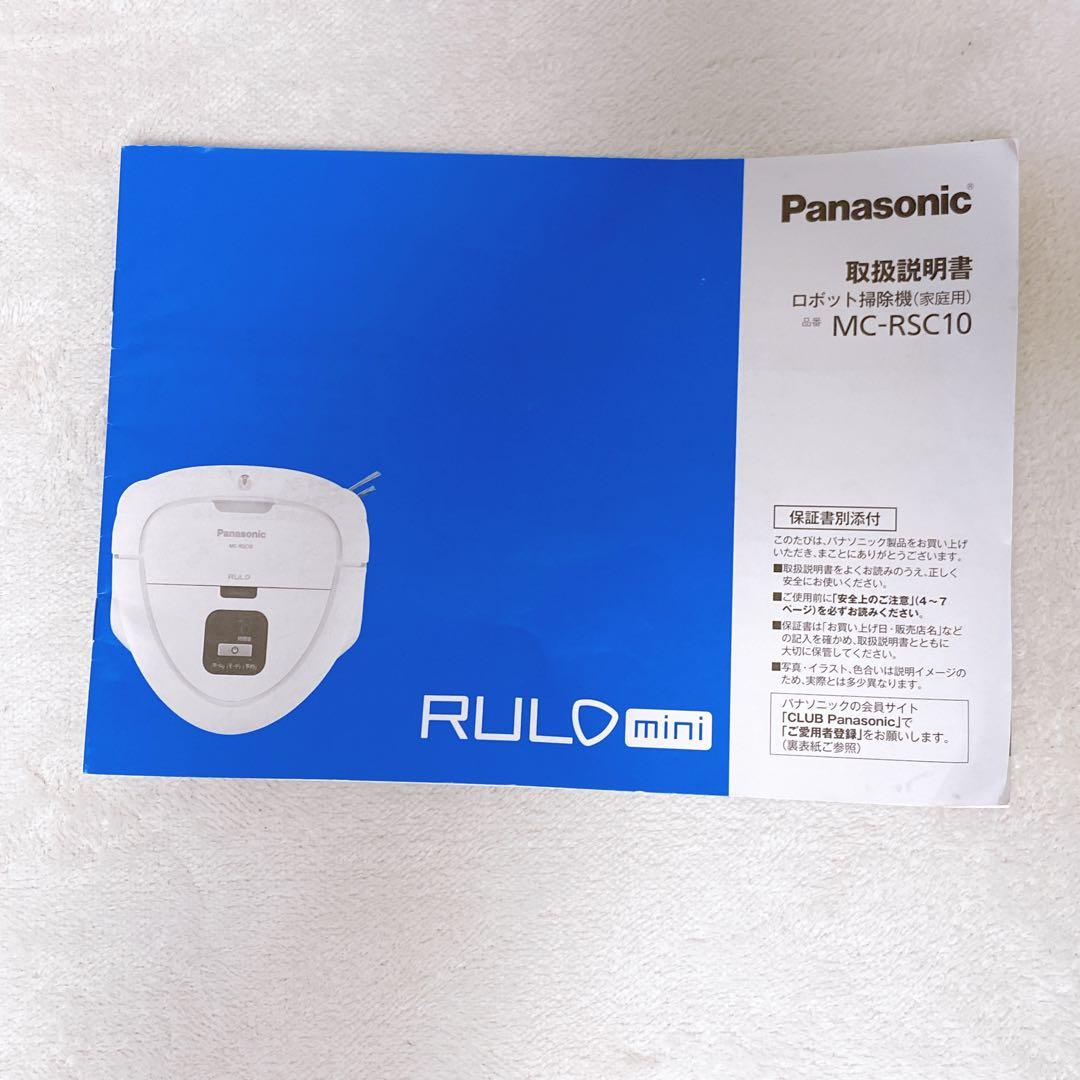 美品　Panasonic　RULOmini　MC-RSC10　ルーロミニ　掃除機