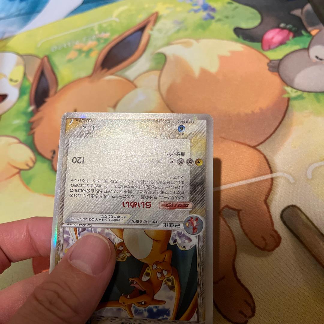 A*迎様 リザードン　δ-デルタ種