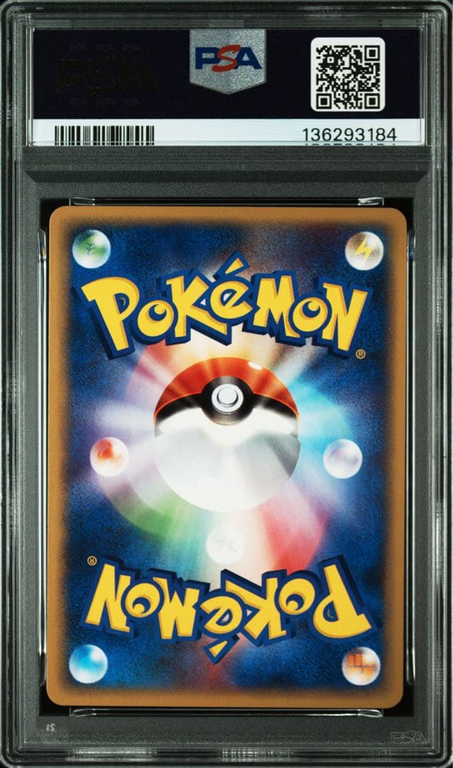 【PSA10】ハネッコ 029/P マクドナルドオリジナルポケモンカードe
