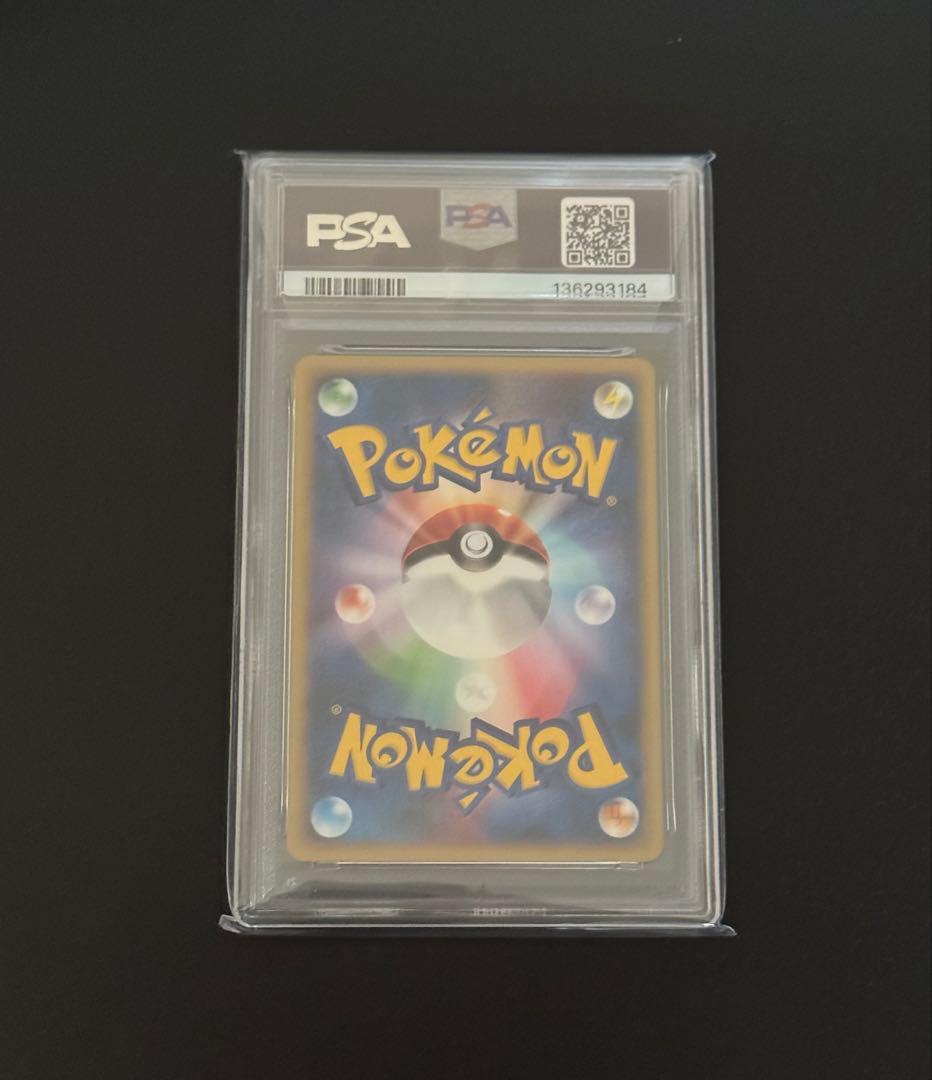【PSA10】ハネッコ 029/P マクドナルドオリジナルポケモンカードe